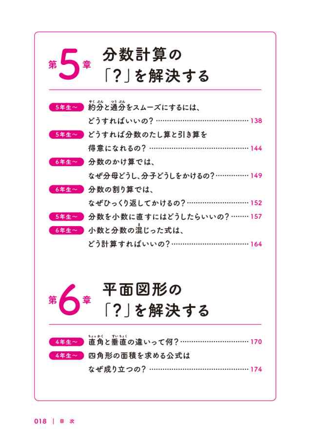 増補改訂版 小学校6年分の算数が教えられるほどよくわかる ベレ出版 新品 メール便 送料無料 小学生 算数 やりなおし学習 新学習指導要領の通販はau Pay マーケット 英語伝