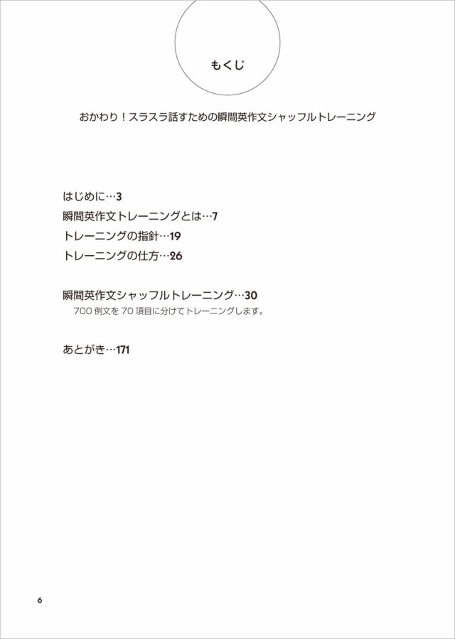 新品 メール便 送料無料 おかわり スラスラ話すための瞬間英作文シャッフルトレーニング Cd Book 森沢洋介 ベレ出版 英語の本 英語学習の通販はau Pay マーケット 英語伝