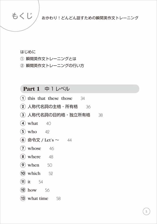 新品 メール便 送料無料 おかわり どんどん話すための瞬間英作文トレーニング Cd Book 森沢洋介 ベレ出版 英語の本 英語学習の通販はau Pay マーケット 英語伝