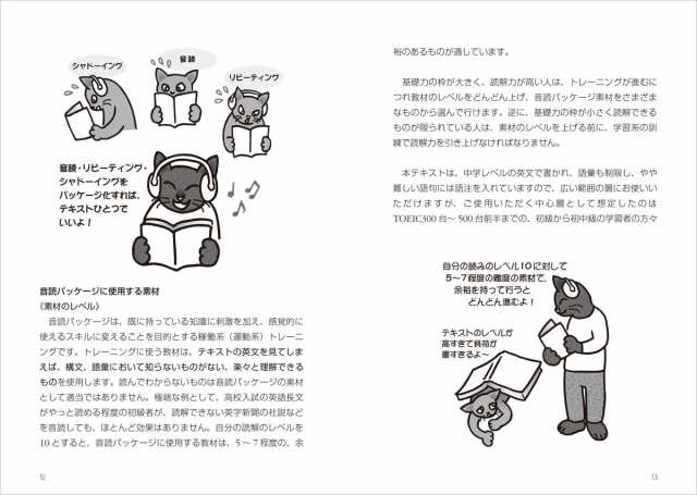 新品 メール便 送料無料 みるみる英語力がアップする音読パッケージトレーニング Cd Book 森沢洋介 ベレ出版 英語の本 英語学習の通販はau Pay マーケット 英語伝