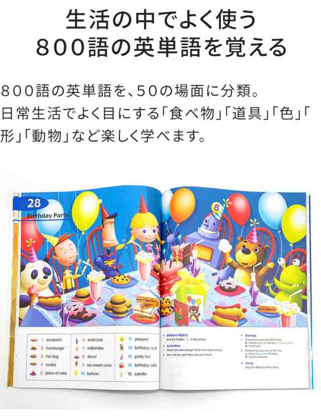 ピクチャー　and　With　ロングマン　Picture　PAY　ディクショナリーの通販はau　英語伝　送料無料　Songs　Dictionary　CDs　マーケット　with　Chants　Childrens　子供　CD2枚付　PAY　マーケット－通販サイト　Longman　au