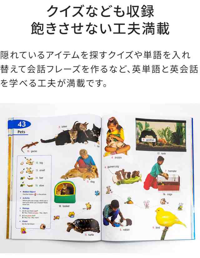 ピクチャー　and　With　ロングマン　Picture　PAY　ディクショナリーの通販はau　英語伝　送料無料　Songs　Dictionary　CDs　マーケット　with　Chants　Childrens　子供　CD2枚付　PAY　マーケット－通販サイト　Longman　au