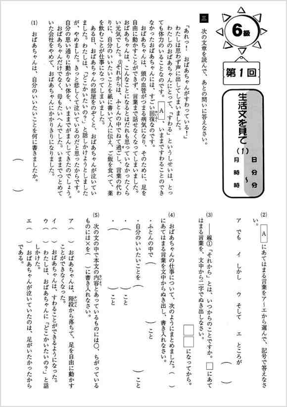 新品 メール便 送料無料 成長する思考力gtシリーズ 国語 算数バージョン6級 小学5年生レベルセット 学林舎 小学生 小学校 考える力 教材の通販はau Pay マーケット 英語伝