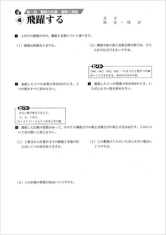 新品 メール便 送料無料 成長する思考力gtシリーズ 国語 算数バージョン6級 小学5年生レベルセット 学林舎 小学生 小学校 考える力 教材の通販はau Pay マーケット 英語伝