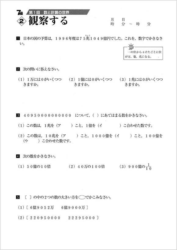 新品 メール便 送料無料 成長する思考力GTシリーズ 国語・算数