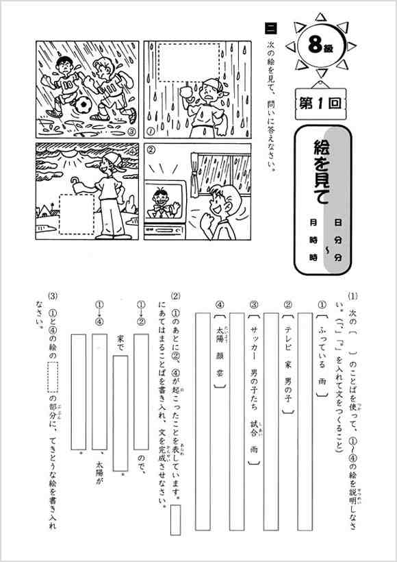 成長する思考力　国語・算数　1〜8級セット(全16冊)