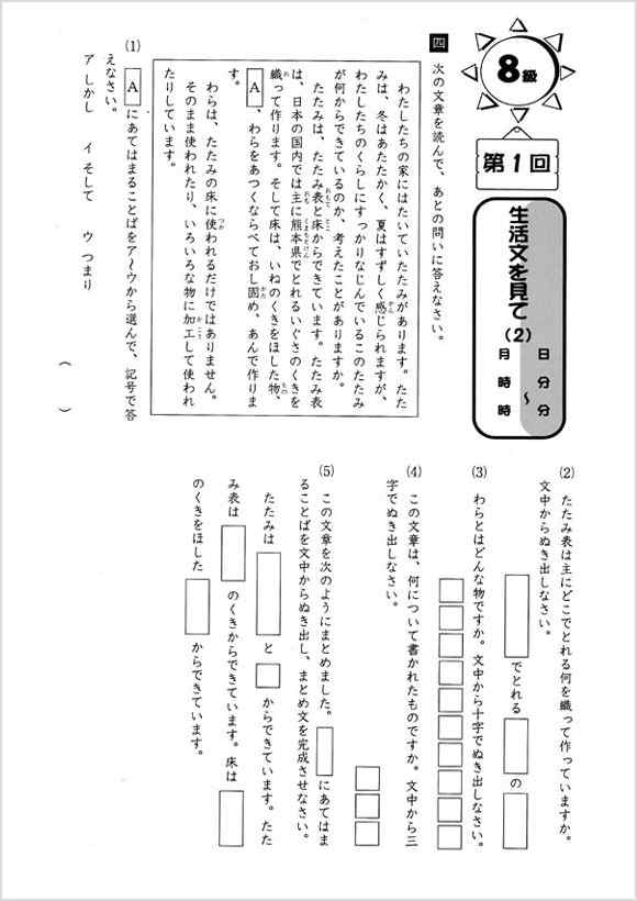 成長する思考力　国語・算数　1〜8級セット(全16冊)