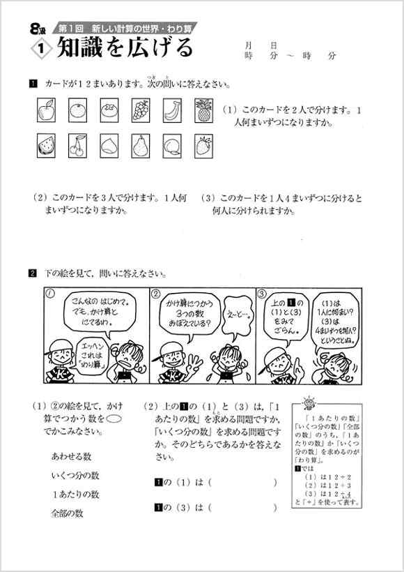 成長する思考力　国語・算数　1〜8級セット(全16冊)