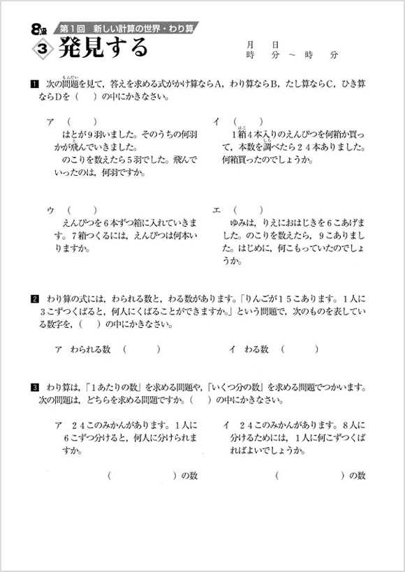 成長する思考力　国語・算数　1〜8級セット(全16冊)