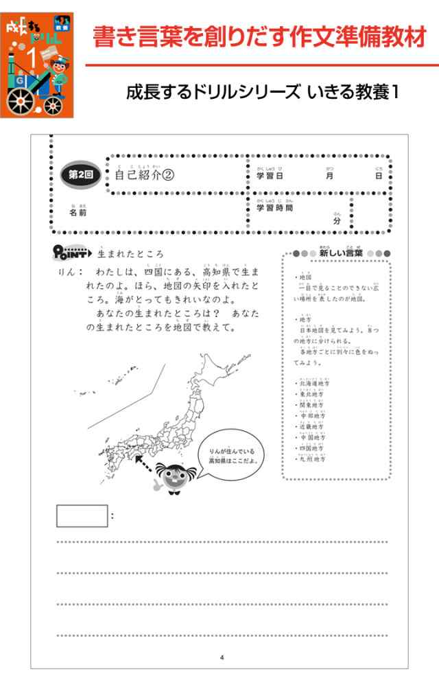 成長するシリーズ 小学1年生パック 学林舎 正規販売店 国語 算数 ドリル 成長する思考力 成長するドリル まとめ 問題集 自宅学習 家庭学の通販はau Pay マーケット 英語伝