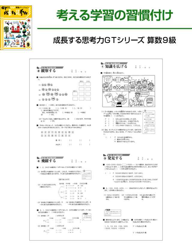 成長するシリーズ 小学2年生パック 学林舎 正規販売店 国語 算数 ドリル 成長する思考力 成長するドリル まとめ 問題集 自宅学習 家庭学の通販はau Pay マーケット 英語伝