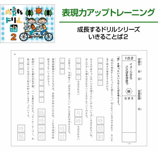 成長するシリーズ 小学2年生パック 学林舎 正規販売店 国語 算数 ドリル 成長する思考力 成長するドリル まとめ 問題集 自宅学習 家庭学の通販はau Pay マーケット 英語伝