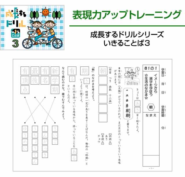 正規販売店　まとめ　成長する思考力　学林舎　国語　成長するドリル　英語伝　算数　成長するシリーズ　問題集　マーケット－通販サイト　自宅学習　マーケット　家庭学の通販はau　PAY　au　PAY　小学2年生パック　ドリル