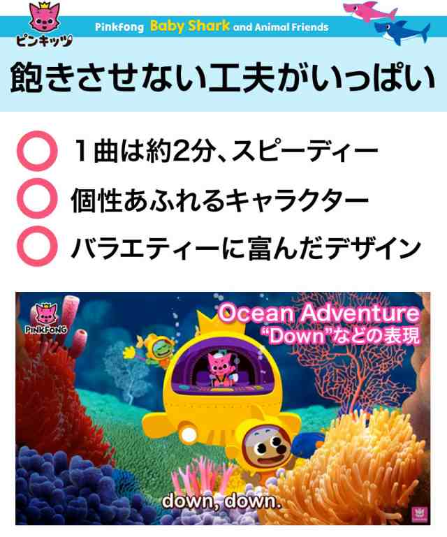 幼児 英語 Dvd Pinkfong Baby Shark And Animal Friends サメのかぞく ベビーシャーク ベイビーシャーク ピンキッツ 新品 メール便 送料の通販はau Pay マーケット 英語伝