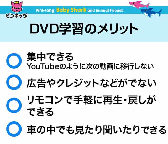幼児 英語 DVD Pinkfong Baby Shark and Animal Friends サメのかぞく
