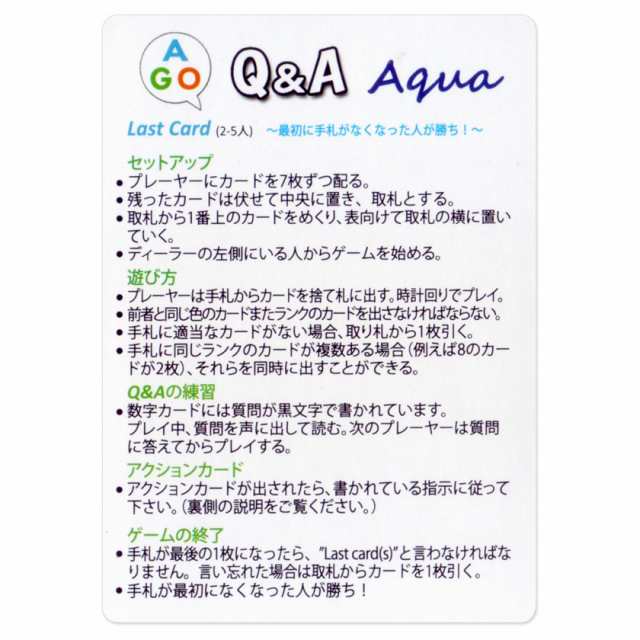 Ago Q A カードゲーム 3レベルセット 第2版 ボックスセット 英語教材 子供 カードの通販はau Pay マーケット 英語伝