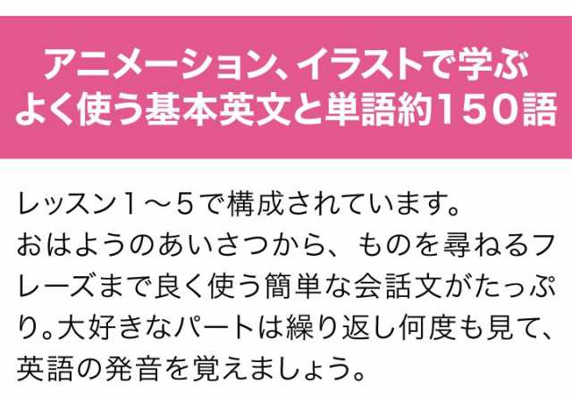 新品 メール便 送料無料 英語のきほん 基本文と英単語 Dvd 正規販売店 Nikk映像 幼児英語 子供 小学生 英語教材の通販はau Pay マーケット 英語伝