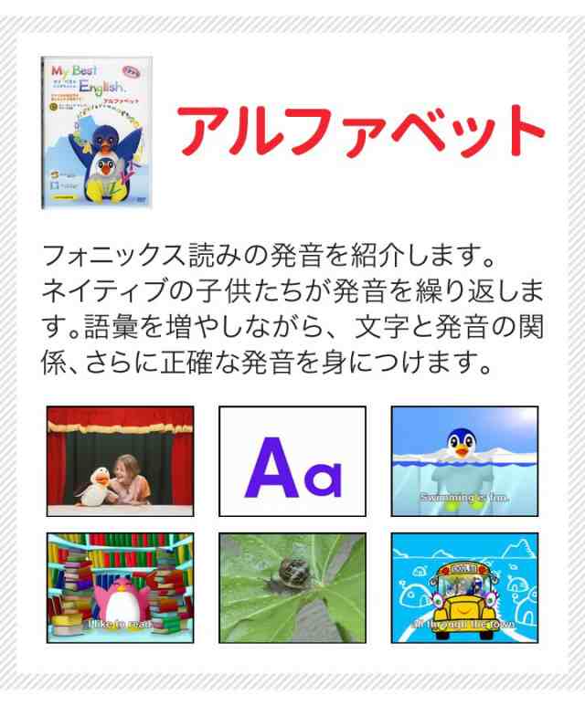 幼児英語 My Best English Dvd 3巻セット 新品 送料無料 マイベスト