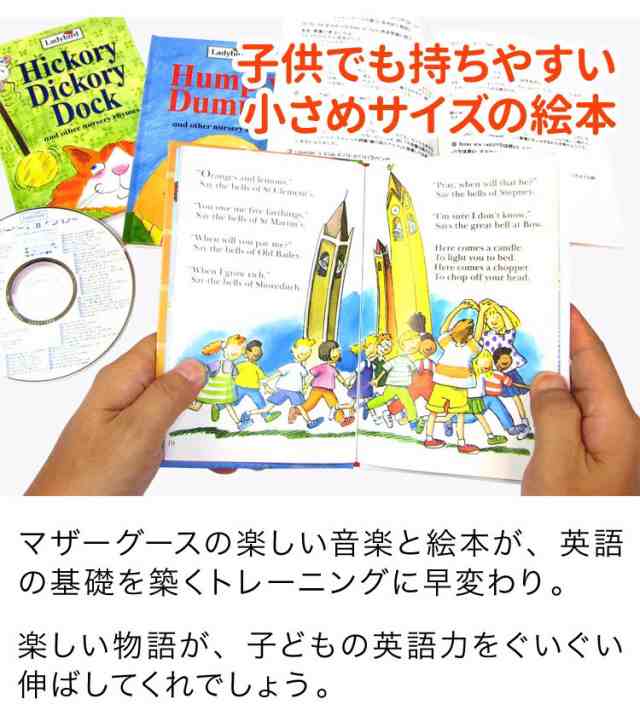 マザーグースコレクション84 幼児英語 童謡 84曲 CD 英語 幼児 子供