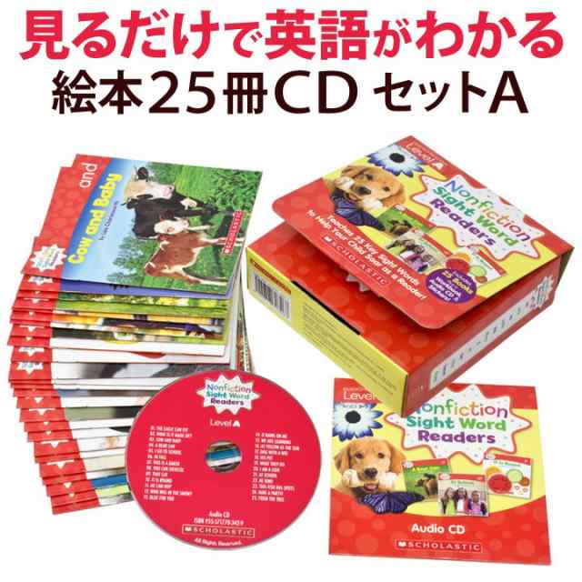 英語絵本 25冊 Cd付 Scholastic Nonfiction Sight Word Readers Level A Workbook And Audio Cd Set スカラスティック 子供 幼児 英語の通販はau Pay マーケット 英語伝