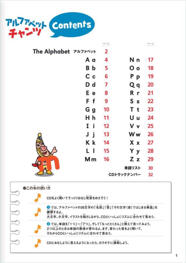 新品 メール便 送料無料 アルファベットチャンツ フォニックスチャンツ セット 新品 知育 英語 英会話 幼児 小学生の通販はau Pay マーケット 英語伝