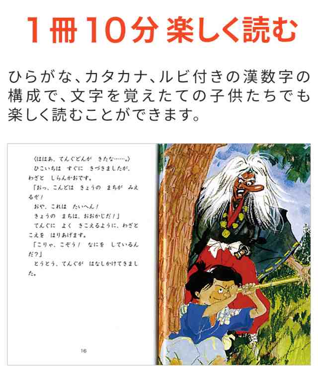 せかい童話図書館 2022年改訂版 新品 送料無料 絵本 40冊セット 童話