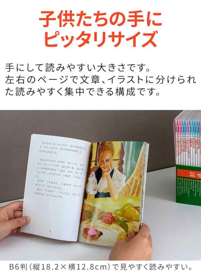 せかい童話図書館 2022年改訂版 新品 送料無料 絵本 40冊セット 童話