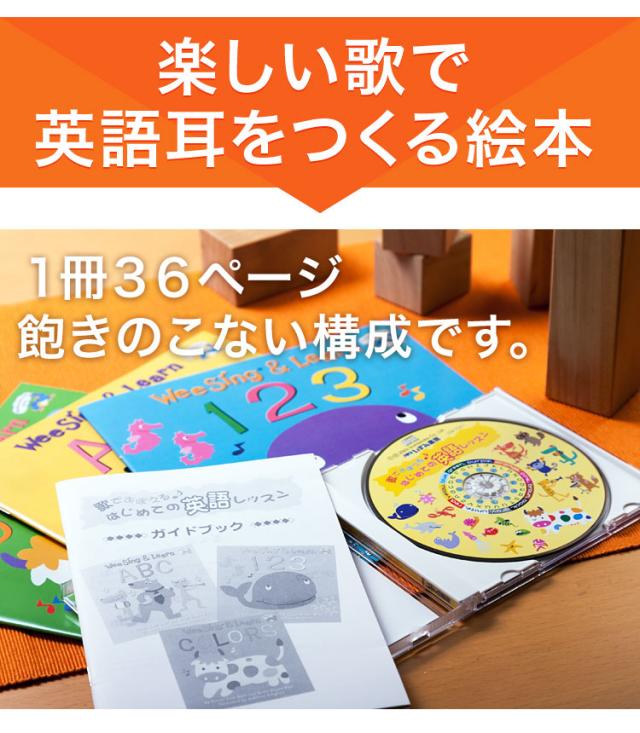 歌でおぼえる はじめての英語レッスン Cdと絵本3冊セット 歌詞カード付き 新品 メール便 送料無料 の通販はau Pay マーケット 英語伝
