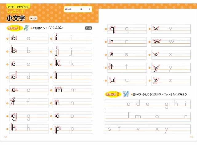 意味順」だからできる！小学生のための英単語ドリル はじめの一歩1 J