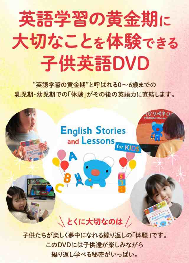 ペネロペ 英語 DVD うっかりペネロペ English Stories and Lessons for