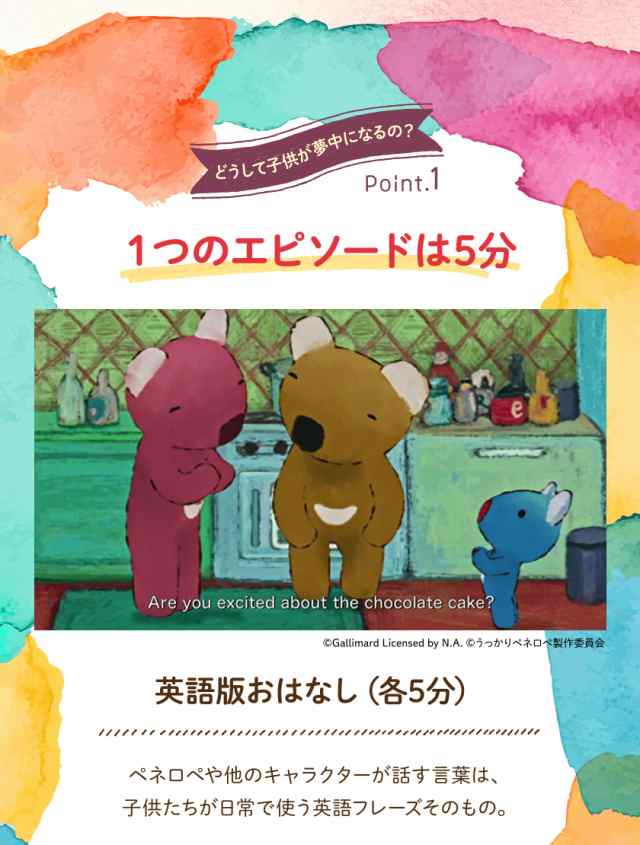 ペネロペ 英語 DVD うっかりペネロペ English Stories and Lessons for