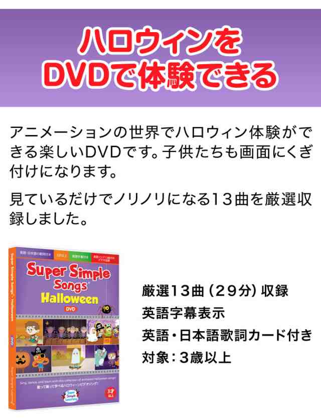 英語 DVD 子供 幼児 Super Simple Songs Animals DVD 動物編 スーパー