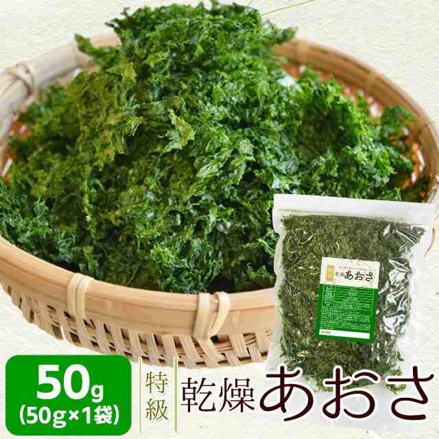 伊勢鳥羽志摩特産横丁　５０ｇ　マーケット　メール便　au　NPの通販はau　マーケット－通販サイト　PAY　送料無料　アオサ海苔　あおさのり　チャック付袋入　PAY　特級　海藻