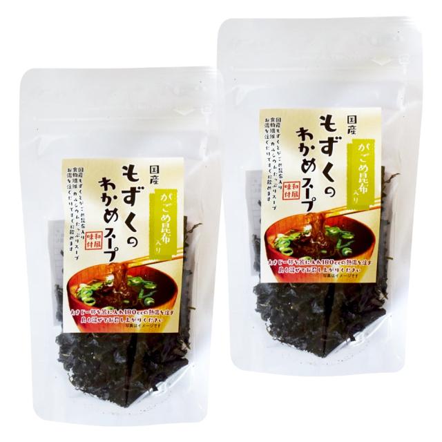 国産もずくのわかめスープ ４５ｇ×２個 （特産横丁×全国の珍味・加工品シリーズ） OUSM 三重県 伊勢 志摩 お土産 メール便送料無料