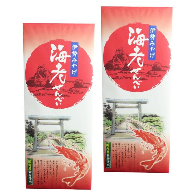 海鮮紀行 海老せんべい 11枚(1枚×11袋)×2個 (特産横丁×全国の珍味・加工品シリーズ) OUS 三重県 伊勢 志摩 お土産 せんべい