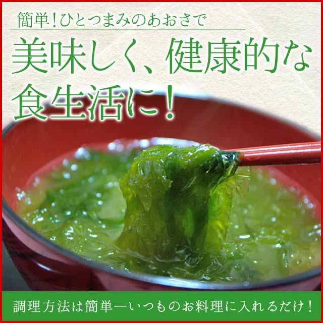 あおさのり ２００ｇ （２００ｇ×１袋） 海藻 乾燥 あおさ 伊勢志摩産 海苔 三重県 チャック付袋入の通販はau PAY マーケット - 伊勢鳥羽志摩 特産横丁