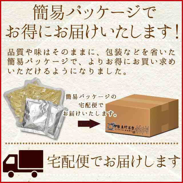 三重県 ご当地うどん ３種詰合せ ８食 送料無料 伊勢うどん ４食 亀山 みそ焼きうどん２食 黒カレー 伊勢うどん ２食入りの通販はau PAY  マーケット - 伊勢鳥羽志摩特産横丁