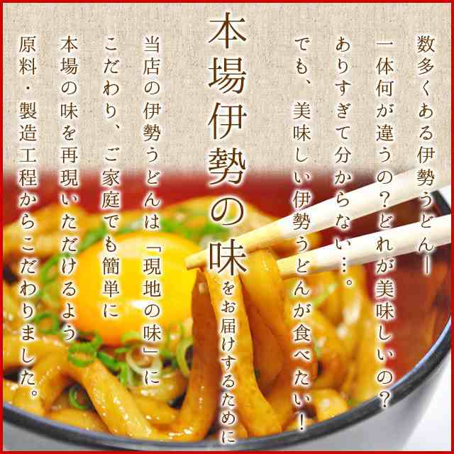 伊勢うどん オリジナルパッケージ ２０食 （２食×１０ セット ） 送料