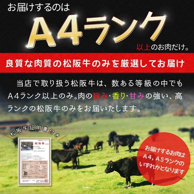 松阪牛 イチボ ステーキ ４００ｇ （約２００ｇ×２枚） 牛肉 和牛 厳選された A4ランク 以上 の松阪肉 寒中見舞い ギフト