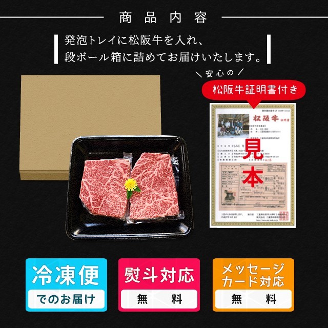 松阪牛 イチボ ステーキ ４００ｇ （約２００ｇ×２枚） 牛肉 和牛 厳選された A4ランク 以上 の松阪肉 寒中見舞い ギフト