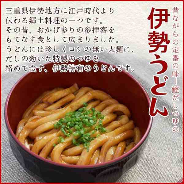 三重県 ご当地うどん ４食 ２種 ２ セット メール便 送料無料 伊勢うどん 亀山 みそ焼きうどん 黒カレー 伊勢うどん からお選びくの通販はau Pay マーケット 伊勢鳥羽志摩特産横丁