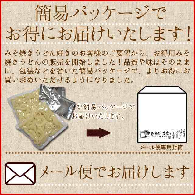 買取り実績 亀山 Ｂ級グルメ みそ焼きうどん お試し ２食 メール便 送料無料 特製 味噌 たれ付 秘密のケンミンshow ランキング 通販 味噌焼きうどん  NP baden-co.com