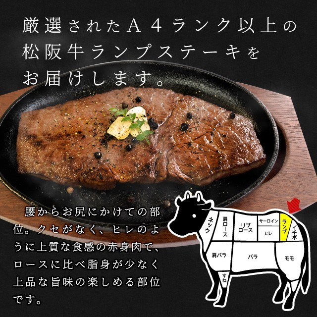 松阪牛 照明ランプ ビフテキ ４００ｇ （約２００ｇ×２枚） 牛 和牛 厳選された A4位置づける 以上 の松阪肉 お中元 差し上げ物