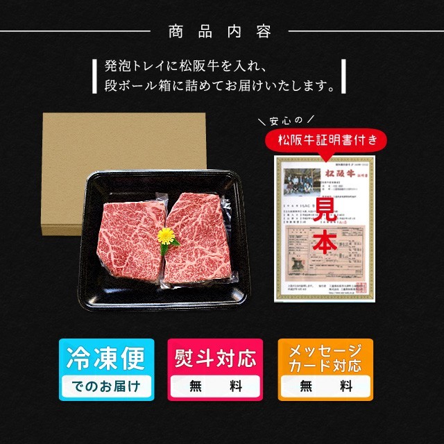 松阪牛 照明ランプ ビフテキ ４００ｇ （約２００ｇ×２枚） 牛 和牛 厳選された A4位置づける 以上 の松阪肉 お中元 差し上げ物