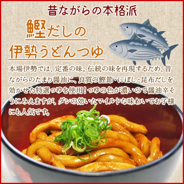 伊勢うどん ５０食 簡易 パッケージ うどん 送料無料 本場 伊勢 よりお届け 本醸造 たまり醤油 を使用した 特製つゆ付 ランキング 通販 伊勢うどん たれ_4
