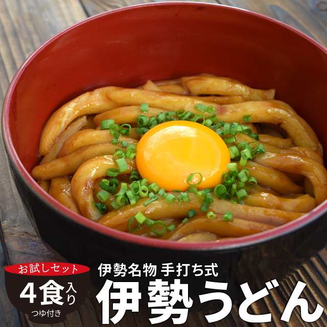 伊勢うどん ４食 メール便 送料無料 ご当地 うどん 本場伊勢よりお届け 本醸造たまり醤油使用の特製つゆ付 ランキング 通販 伊勢うどん の通販はau Pay マーケット 伊勢鳥羽志摩特産横丁