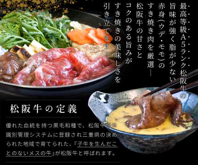 松阪牛　−慶−ギフト　美し国　パッケージ　三重　松阪牛　肉　伊勢路　PAY　マーケット－通販サイト　Ａ５ランク厳選　伊勢海老　すき焼き　３８０ｇ　伊勢鳥羽志摩特産横丁　マーケット　三重県産　伊勢の通販はau　PAY　au　詰合せ　赤身