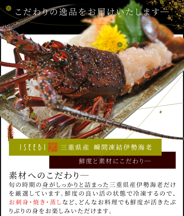 松阪牛 伊勢海老 詰合せ 美し国 三重 伊勢路 −喜−ギフト パッケージ Ａ５ランク厳選 松阪牛 切り落とし 肉 ４００ｇ 三重県産 伊勢海老 ２尾で４００ｇ_4