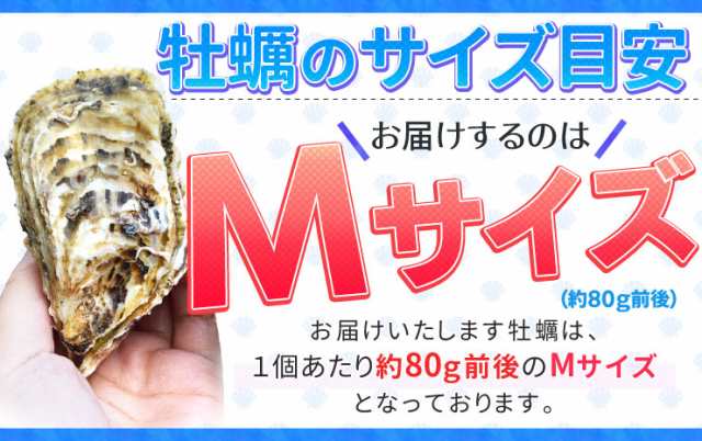 牡蠣 Ｍサイズ ７０個入 冷凍殻付き牡蠣 送料無料 産地厳選 加熱用（発泡箱入・牡蠣ナイフ・片手用軍手付き）海鮮バーベキューセットの通販はau PAY  マーケット - 伊勢鳥羽志摩特産横丁