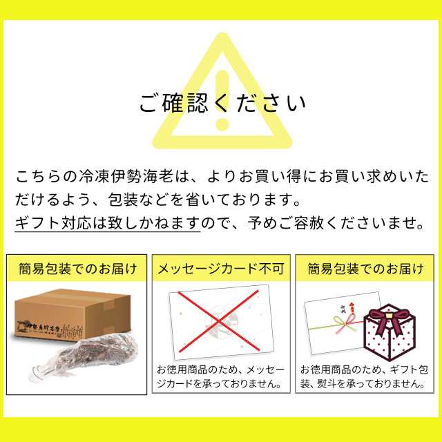 伊勢海老 三重県 伊勢志摩産 ２～６尾で約７５０ｇ 送料無料 刺身用 瞬間冷凍 伊勢エビ 訳あり イセエビ プレゼント ギフトの通販はau PAY  マーケット - 伊勢鳥羽志摩特産横丁